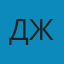 Джама