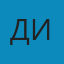 Дима33