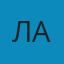 ЛЕВИЧКИН ВЯЧЕСЛАВ АЛЕКСАНДРОВИЧ