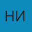 Никоой
