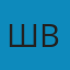 Шеппе Оксана Вилисовна