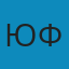 Юрий Фауст