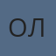 ОЛ