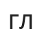 Лхагвадорж Ганжаргал 
