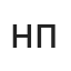 Пүрэв Нинжбадгар 