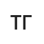 Гүрбазар Түвшинтөгс 