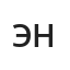 Нэргүй  Энхжаргал  