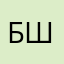 Богдан Шевченко comment