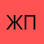 Жанна П. comment