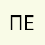 Петро comment