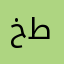 خالد طنجة comment