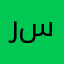 رافائيل سانتوس comment