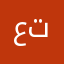 عادل تازة comment