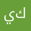 يوسف كازا comment