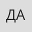 Аватар игрока Даниил