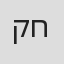 קטי חולי in Union Media