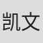 凯文 in Earth Networks