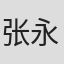 张永健 in Reyoung Pharmaceutical Co.,ltd.