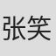 张笑晗 in Pingpong Digital