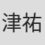 津田 祐実 in Pr Table Inc