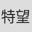 特望陈 in Jdb Holdings Company