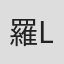 羅英豪johnny Luo in Machex